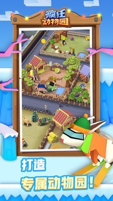 疯狂动物园学蔬果