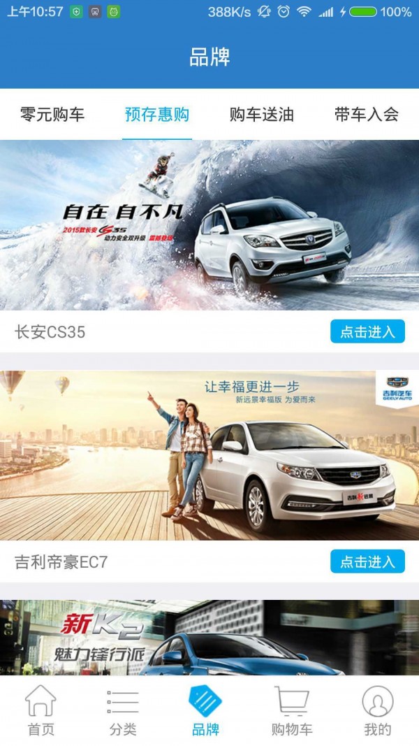 皇骑商城