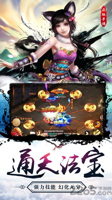 刀剑封魔录单机版