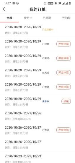 万锂达