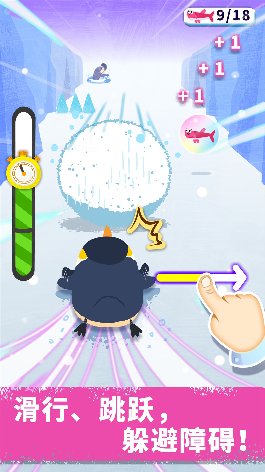 奇妙企鹅部落 奇妙企鹅部落