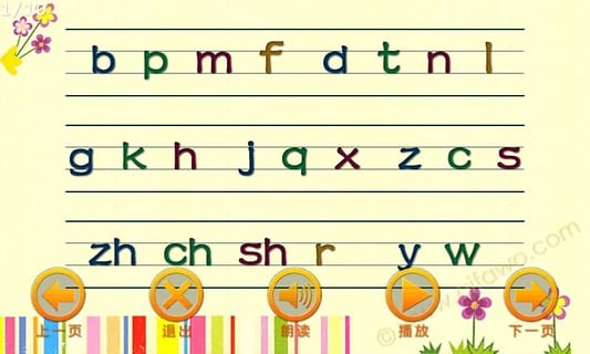 点字书识字软件下载