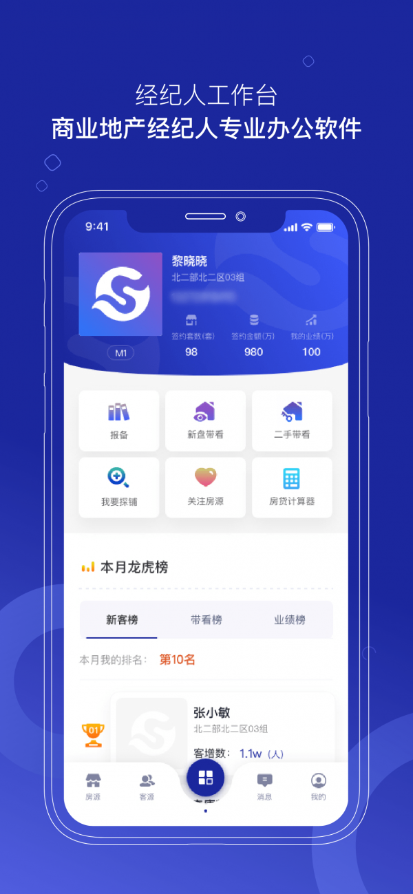 守护家