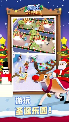 疯狂动物园益智游戏