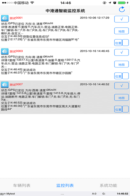 中港通GPS 中港通GPS