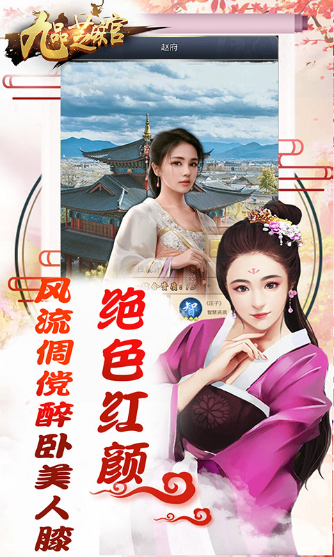 九品芝麻官单机游戏