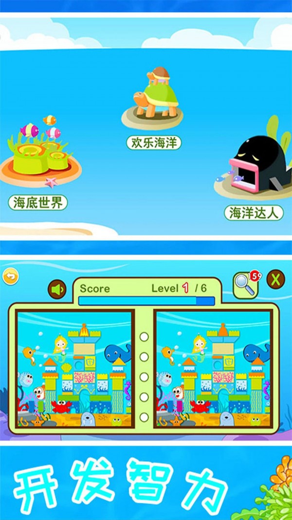 儿童宝宝海洋世界 儿童宝宝海洋世界