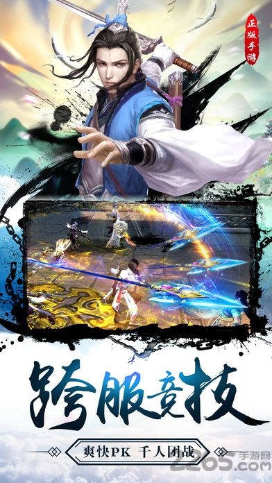 刀剑封魔录单机版