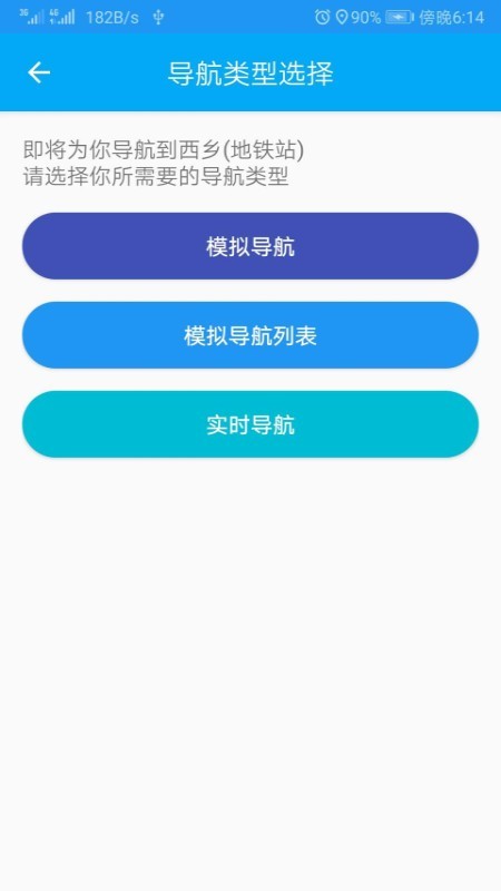 引路人