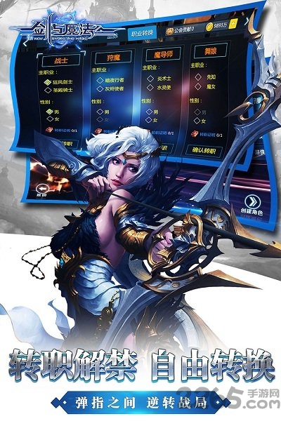 剑与魔法玩客端