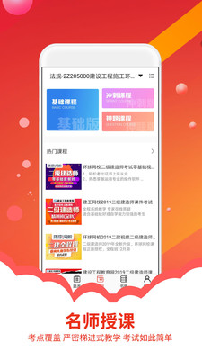 北京地铁导航
