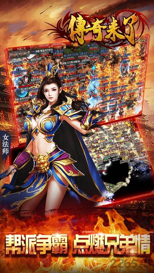 传奇来了bt版
