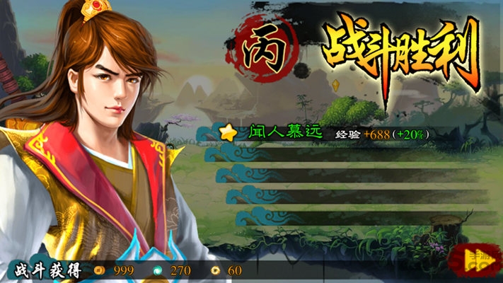 仙剑诀单机手机版