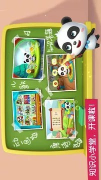 宝贝巴士早教乐园