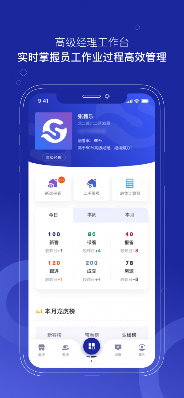 守护家
