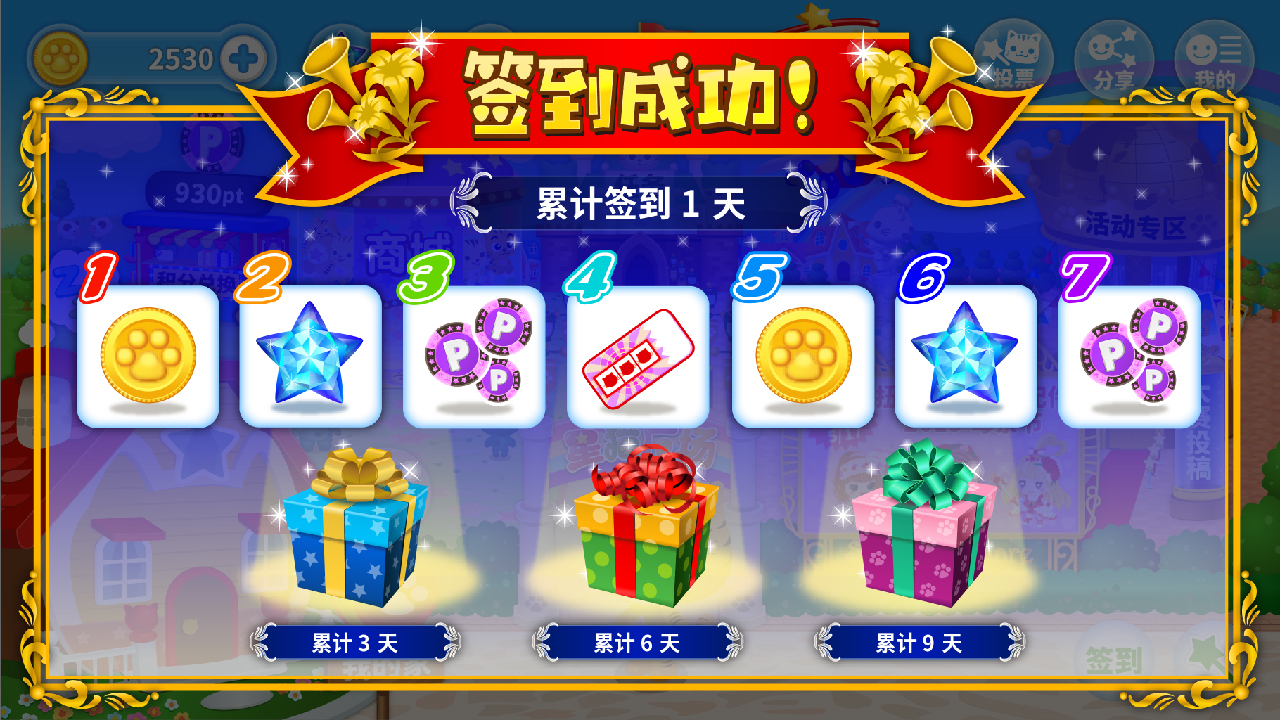 星猫广场 星猫广场