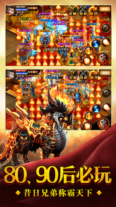 一刀传奇bt果盘版