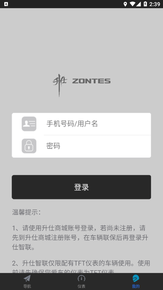 升仕智联
