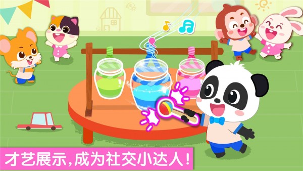 宝宝幼儿园学习游戏