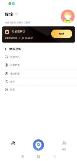 星知位