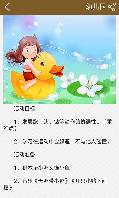 湖南幼教门户