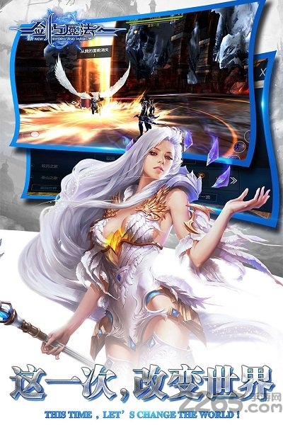 剑与魔法玩客端