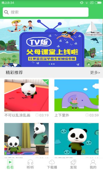 竹兜早教 竹兜早教