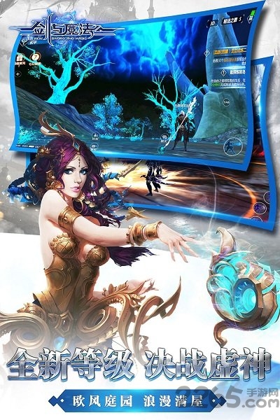 剑与魔法玩客端