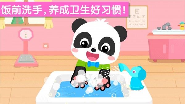 宝宝幼儿园学习游戏