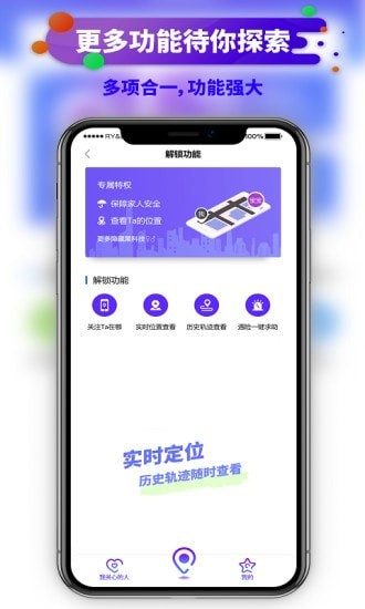 友知友位