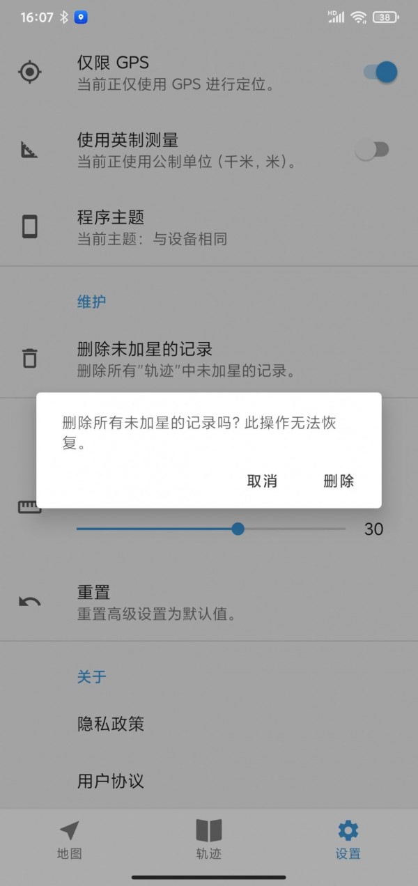 一点轨迹