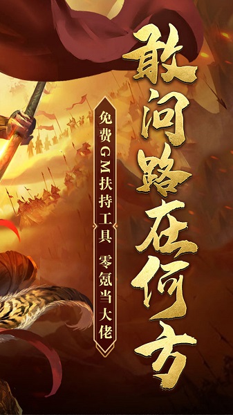 王者霸业打金传奇 王者霸业打金传奇