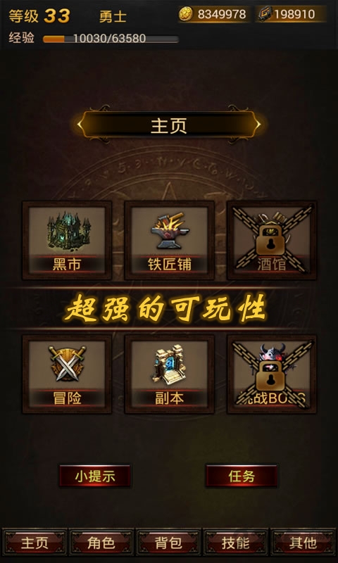 黑暗传说单机rpg正版