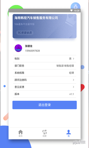 106易车平台