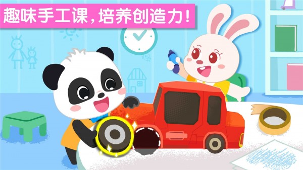 宝宝幼儿园教育游戏