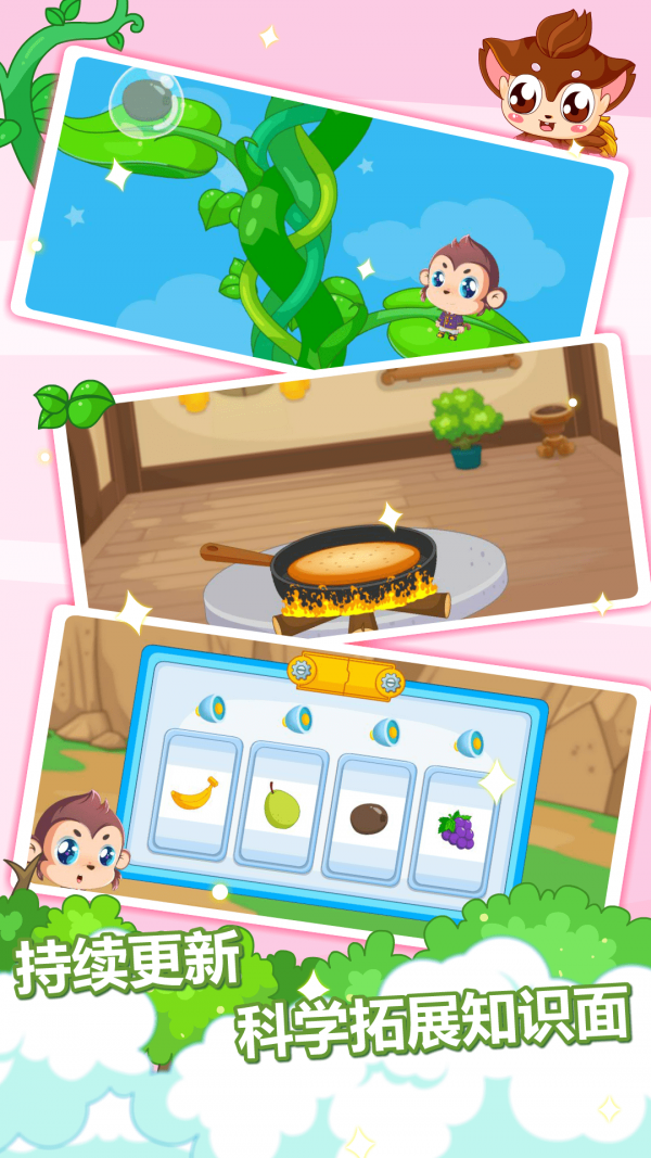 宝宝故事识字早教 宝宝故事识字早教