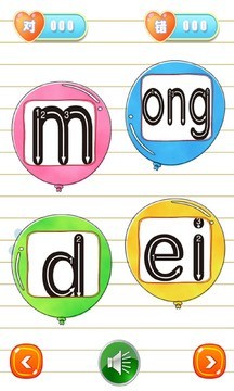 儿童教育小游戏