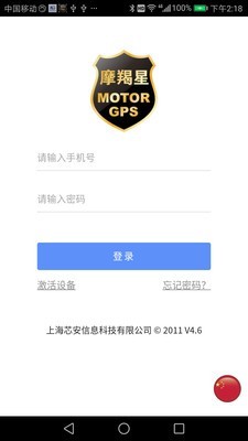 摩羯星GPS