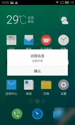 魅族查找手机客户端下载