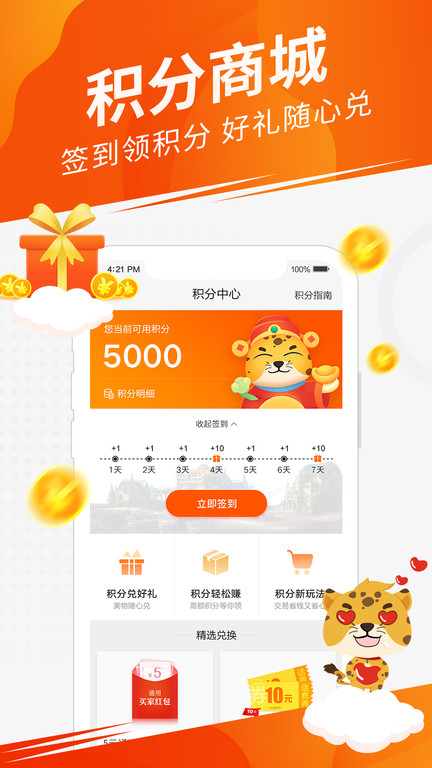 5173游戏交易平台官方版