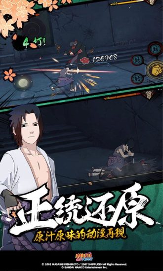 火影忍者疾风传单机版