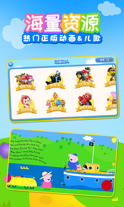 儿歌乐多多 儿歌乐多多