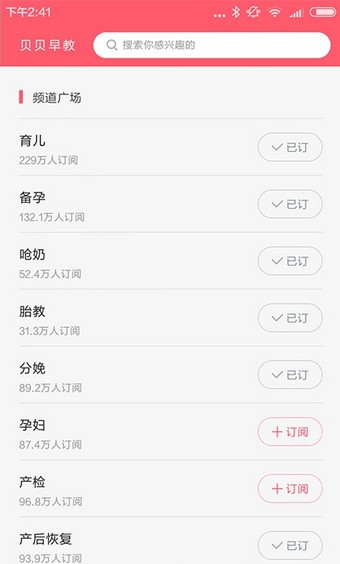 贝贝早教 贝贝早教