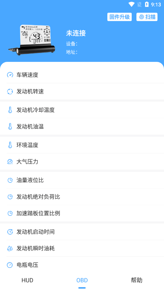 优视驾