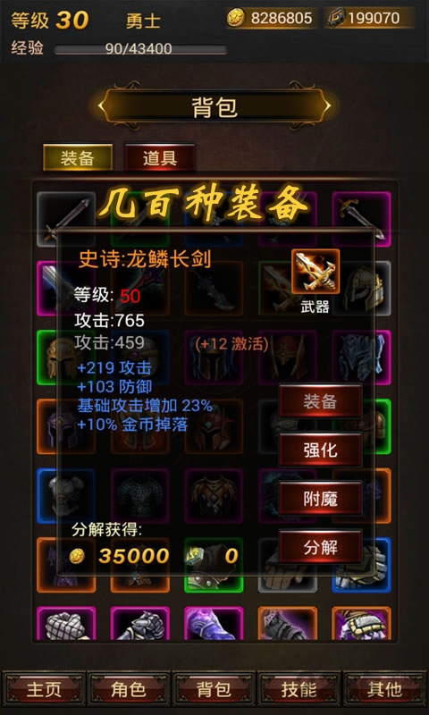 黑暗传说单机rpg正版