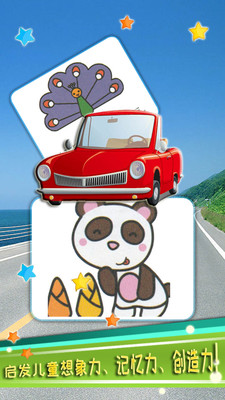 儿童汽车涂色游戏