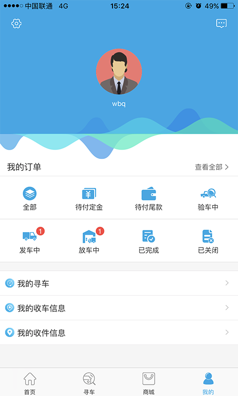 车哥
