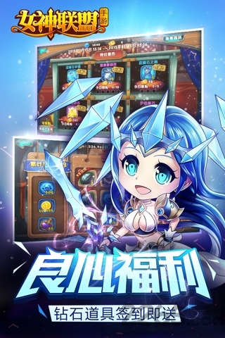 女神联盟单机版一键端