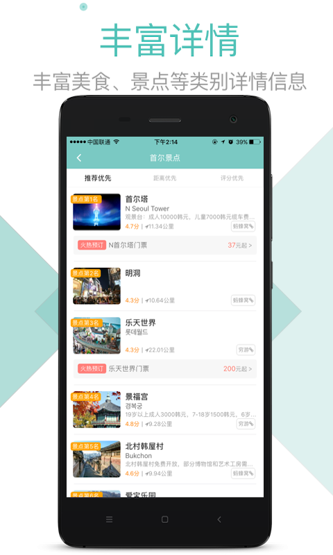 旅游线路导航