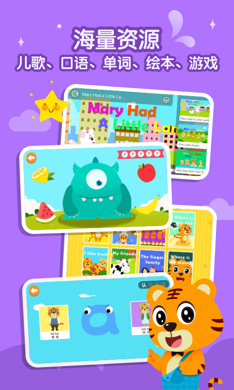 贝乐虎学英语游戏